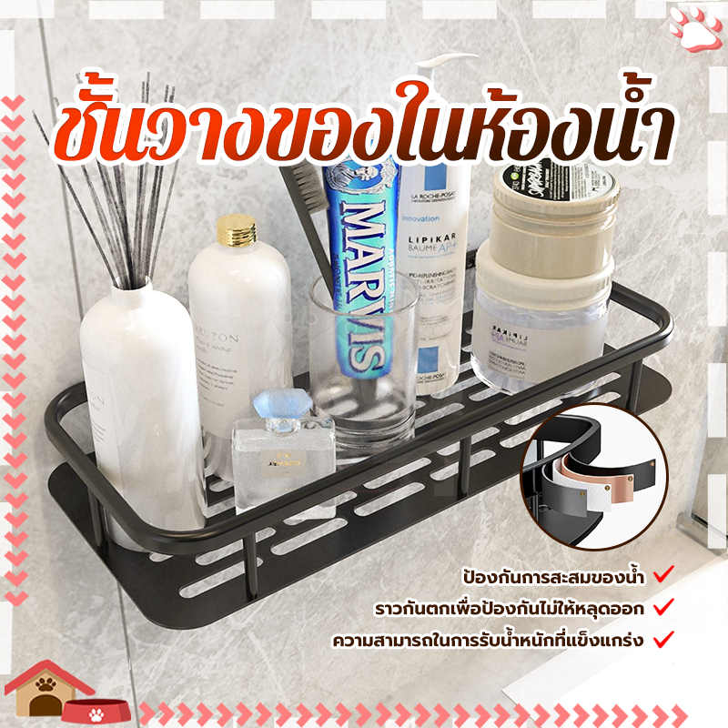 ชั้นอลูมิเนียมติดผนัง ชั้นวางของในห้องน้ำ ในห้องน้ำ เข้ามุม ไม่ต้องเจาะ ติดตั้ง สกรูยึดแน่นมาก ง่ายและสะดวก