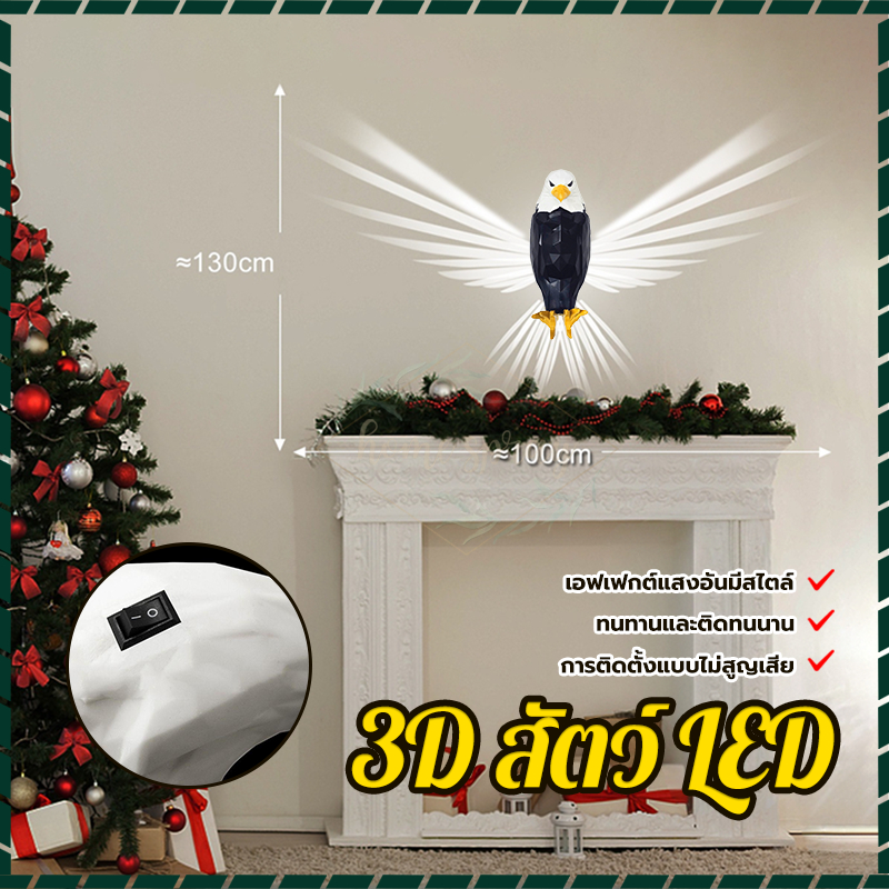 ใหม่นกอินทรีโคมไฟติดผนัง 3D สัตว์ LED ไฟกลางคืนรูปสัตว์แสดงแสงวอร์มไวท์แสงไม่ระคายเคืองตา