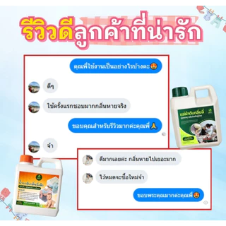 DEMY น้ำยาแช่ผ้า ดับกลิ่น กลิ่นฉี่ กลิ่นอับประจำตัว กลิ่นผู้ป่วย ผู้สูงวัย กลิ่นไม่พึงประสงค์ สูตรอ่อนโยน