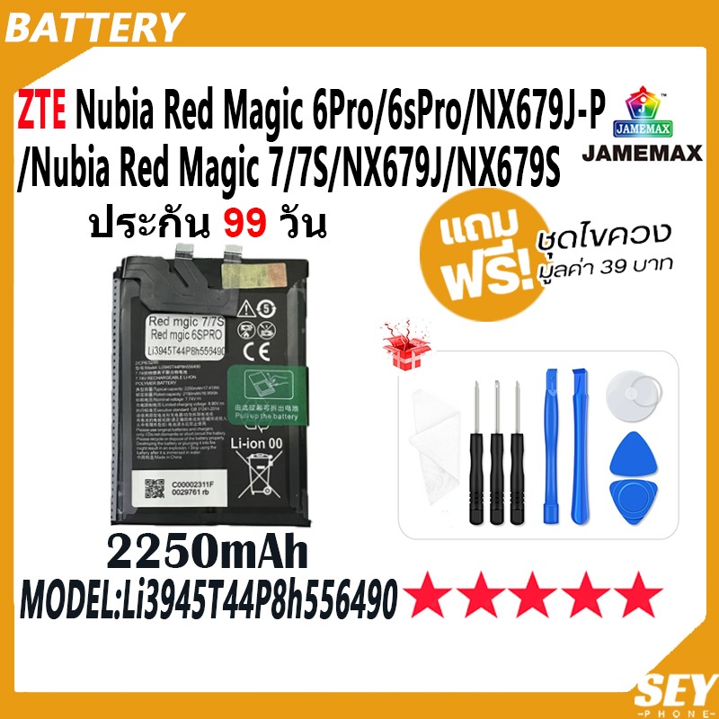 JAMEMAX แบตเตอรี่ ZTE Nubia Red Magic 6Pro / 6sPro / Magic 7 / 7S NX679J-P NX679S Battery Model Li39