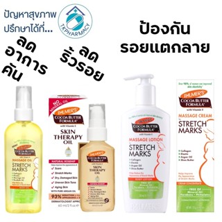 Palmer Palmer's cocoa butter lotion,  Palmer's cocoa butter …