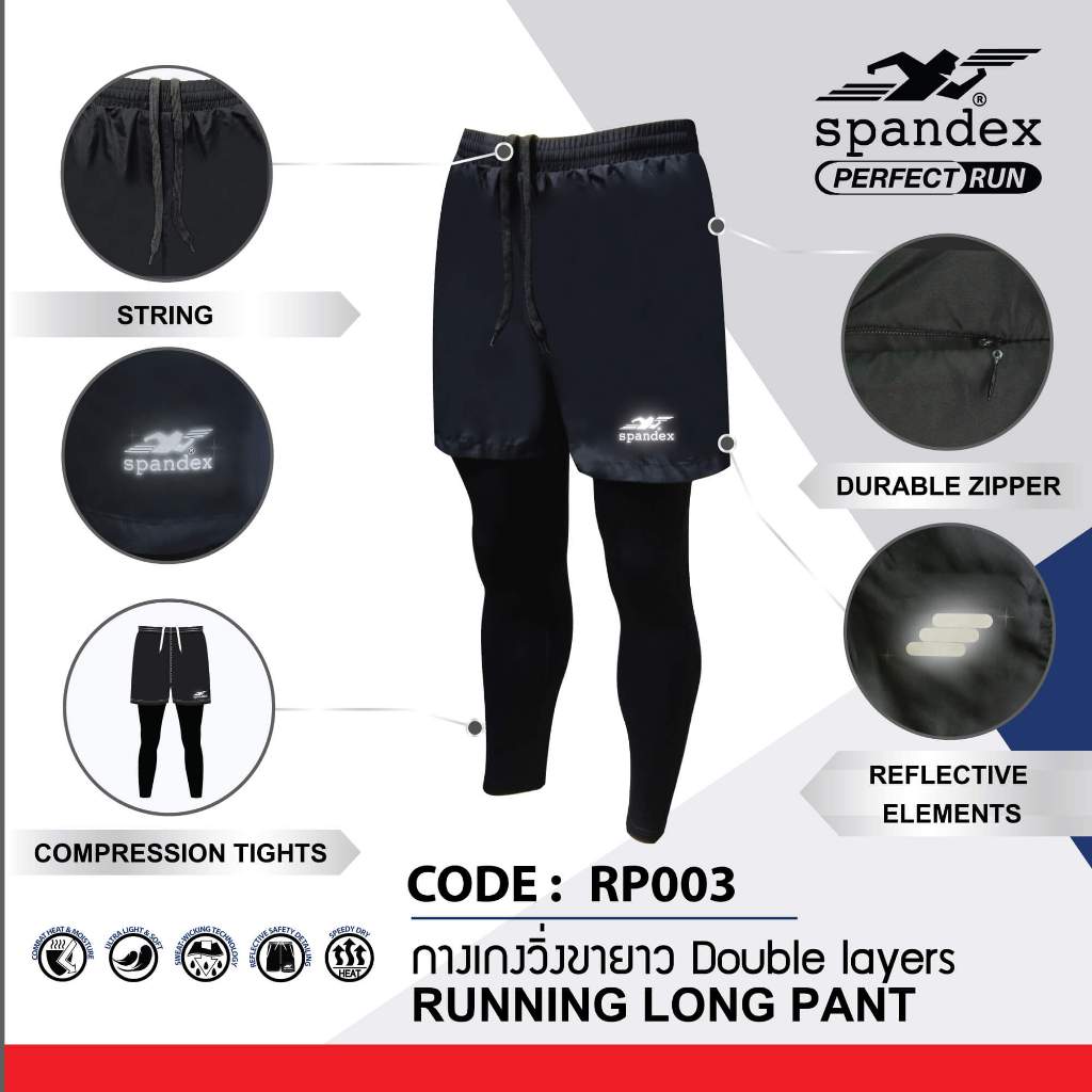 Spandex กางเกงวิ่งขายาว 2 in 1 ซับรัดกล้ามเนื้อด้านใน ผ้าตัวนอกเบา ระบายดี RP003
