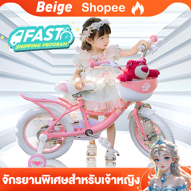 Beige จักรยานเด็ก รถจักรยานเด็ก จักรยาน 2-9 ขวบ 12/16/18 นิ้ว ของเล่นเด็ก จักรยานเด็กผู้หญิง