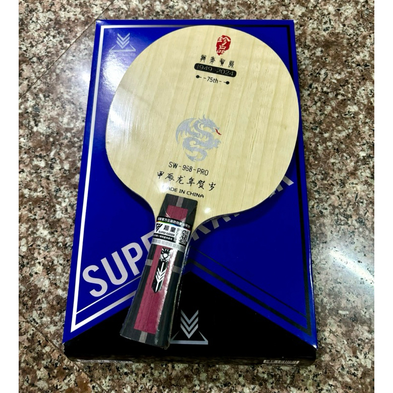 ไม้ปิงปอง super kaiser sw-968 pro (w968 structure)