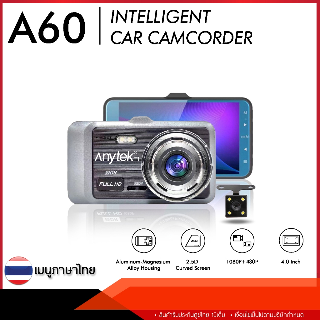 Anytek Thailand A60 กล้องติดรถยนต์ บันทึกหน้า-หลัง