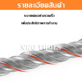 NKO ดอกโรตารี่ ดอกเจาะปูน ดอกเจาะคอนกรีต SDS PLUS ราคาต่อชิ้น วัสดุแข็งแรง ทนนาน