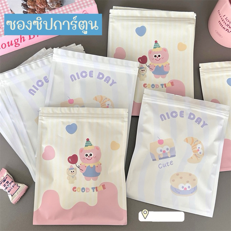 ถุงซิปลายน่ารัก ถุงใส่ขนม ของขวัญ หรือของชำร่วย ลายการ์ตูนสุดน่ารัก