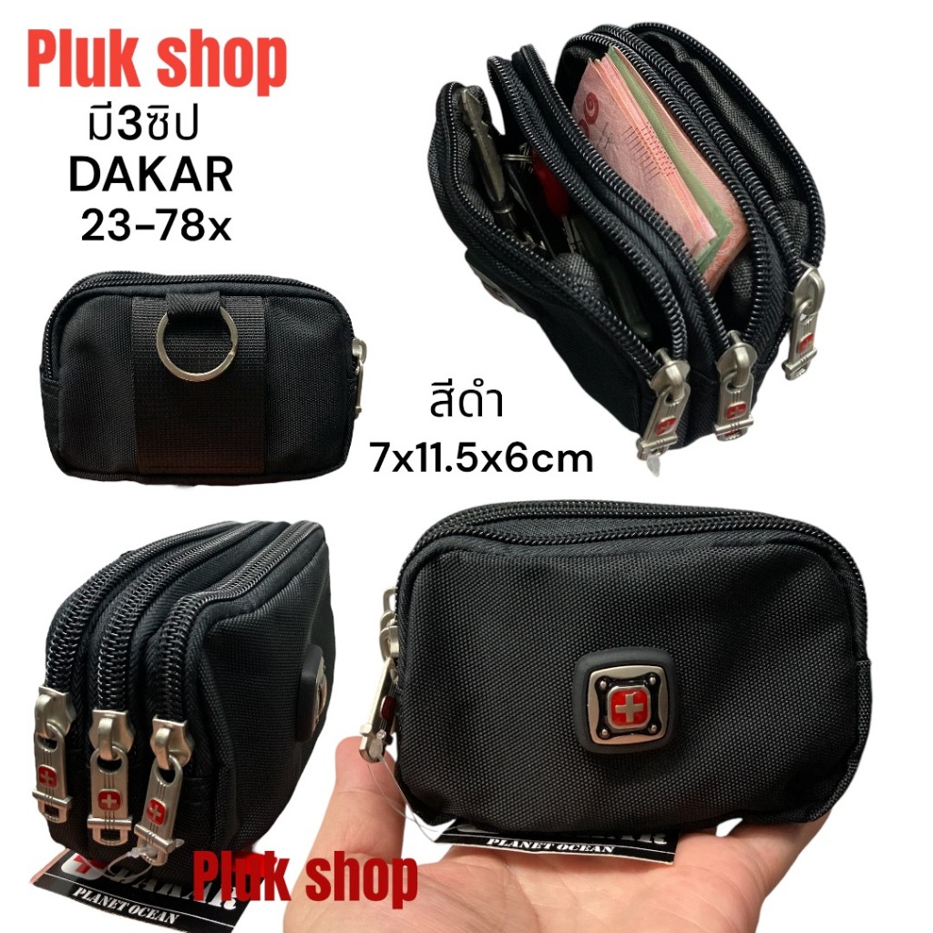 กระเป๋าร้อยเข็มขัด กระเป๋าติดเอว DAKAR แท้ รหัส 23-78x ผ้าไนลอน ใบเล็กจิ๋ว ขนาด 7x11.5x6cm เบากันน้ำ