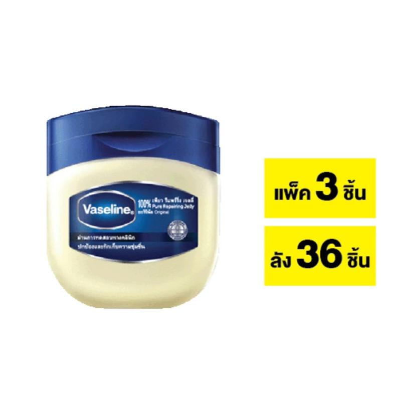 วาสลีนปิโตรเลียมเจลลี่ 50ml. มี3สี [1กระปุก/แพ็ค3ขวด]