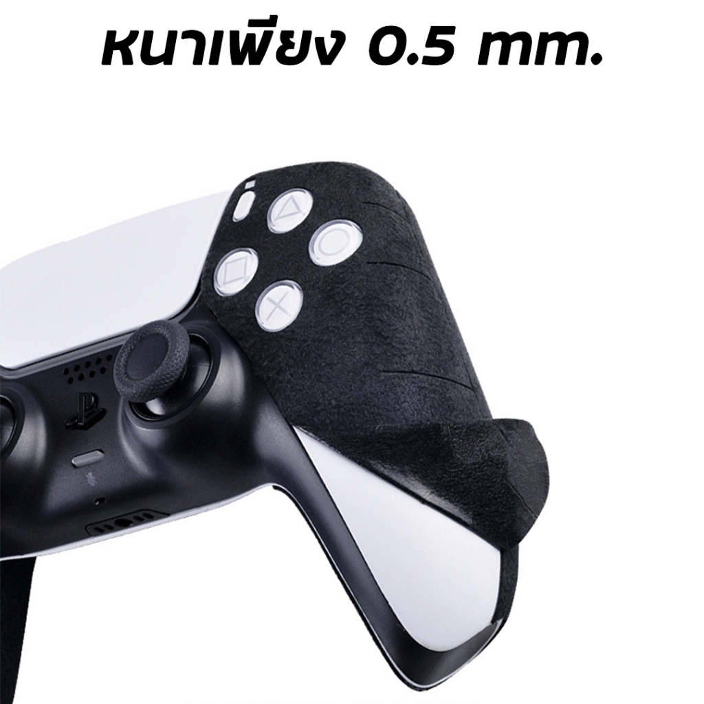 สติ๊กเกอร์กันลื่น หนังไฟเบอร์ ดูดซับเหงือ จอย PS5 / PS4 / Duansense Edge บาง ไม่ทิ้งคราบ