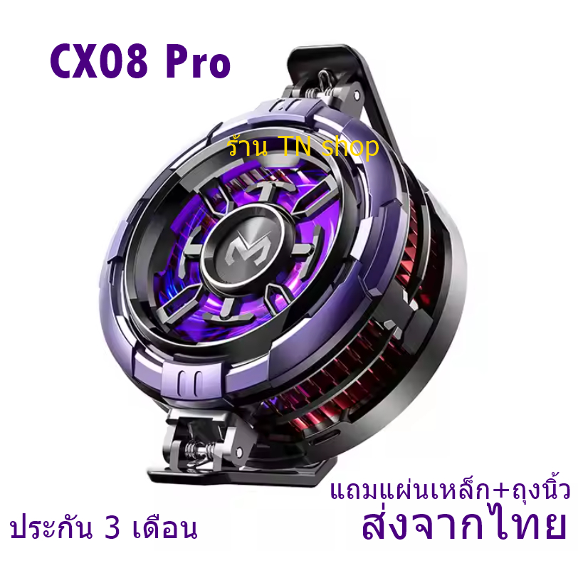 Memo CX08 Pro พัดลมระบายความร้อนมือถือ และแท็บเล็ต 23W แบบแม่เหล็ก พร้อมขาหนีบถอดได้ มีประกัน 3 เดือ