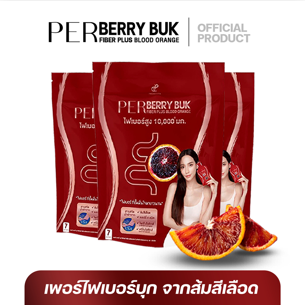พร้อมส่ง 3 ห่อ เพอร์เบอร์รี่บุกอั้มพัชราภา ไฟเบอร์พลัสบลัดออเรนจ์ PerBerryBukFiber BloodOrange แบรนด์ Pananchita