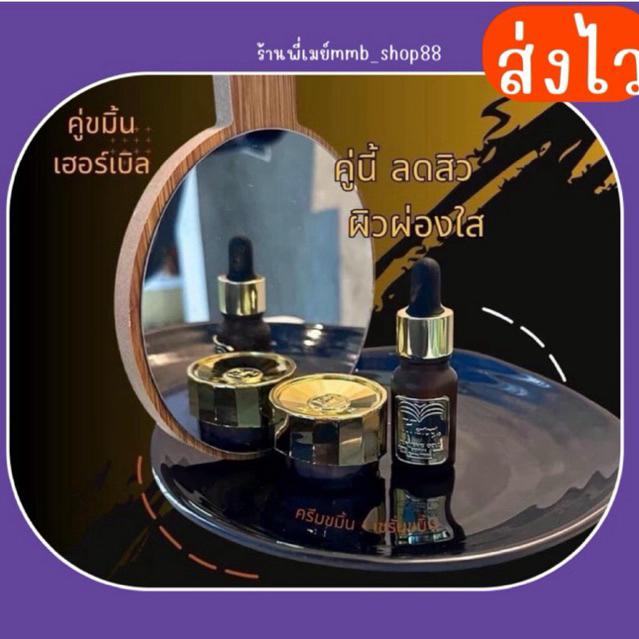 ครีมขมิ้น+เซรั่มทองคำ ไนท์ครีม ของแท้