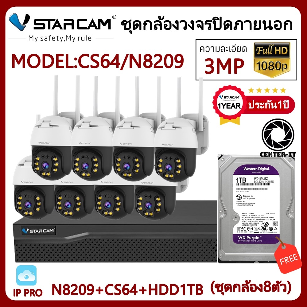 Vstarcam กล้องวงจรปิดภายนอก รุ่นCS64พร้อมกล่องNVR N8209อุปกรณ์มีให้ครบชุดพร้อมติดตั้งN8209+CS64+HDD