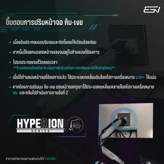 ERGONOZ Hyperion Heavy Duty RGB Monitor Arm แขนจับจอ ขาตั้งจอคอมพิวเตอร์ รุ่น HYPERION จอ49นิ้วได้
