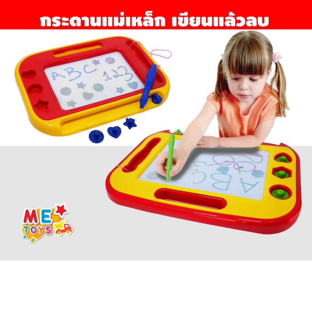 🎓METOYS กระดานแม่เหล็ก4สี เขียนได้ ลบได้ เล็ก-ใหญ่ กระดานวาดแม่เหล็ก มีตัวปั้ม 2086/2088