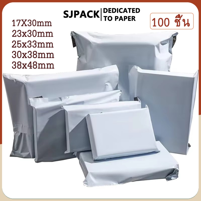 SJPACK ซองไปรษณีย์พลาสติก สีพาสเทล ไม่จ่าหน้า ซองพาสเทล ถุงไปรษณีย์ ถุงไปรษณีย์พลาสติก ซองไปรษณีย์
