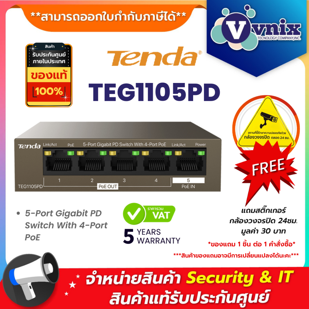 TEG1105PD Tenda 5-Port Gigabit PD Switch With 4-Port PoE By Vnix Group