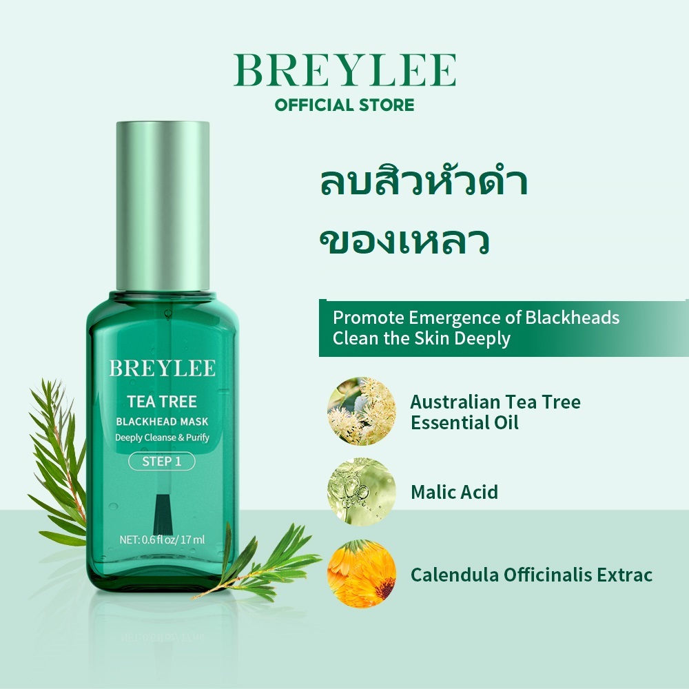 BREYLEE น้ำมันทีทรี น้ำยาล้างสิวหัวดำ หน้ากาก ต่อต้าน ลอกออก พอกหน้า เซรั่มปรับรูขุมขน ลดขนาด ร