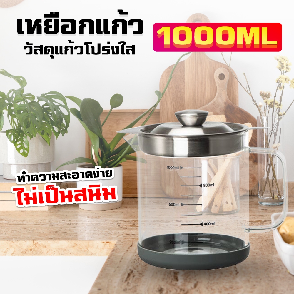 หม้อกรองน้ำมัน ถ้วยกรองน้ำมัน พร้อมตะแกรงกรองและฝาปิด มีด้ามจับ