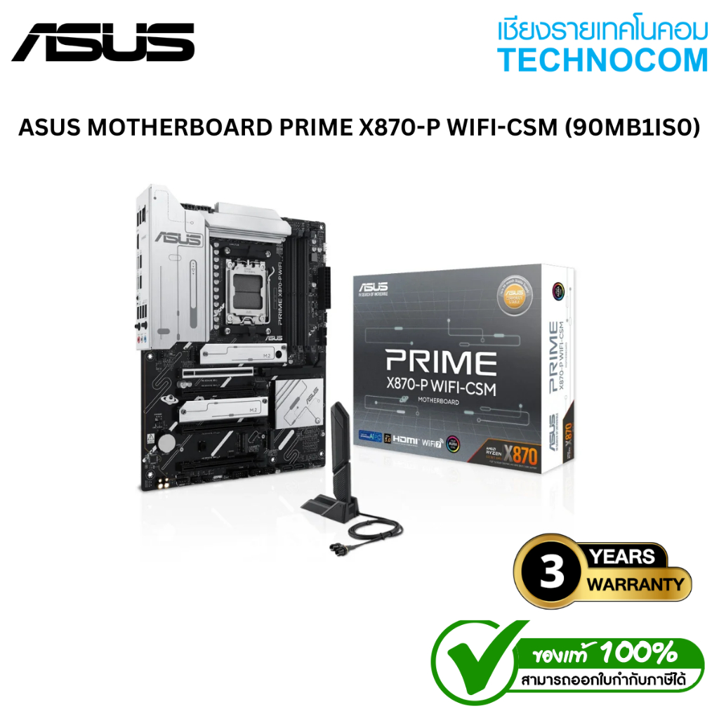 ASUS MOTHERBOARD PRIME X870-P WIFI-CSM (90MB1IS0)