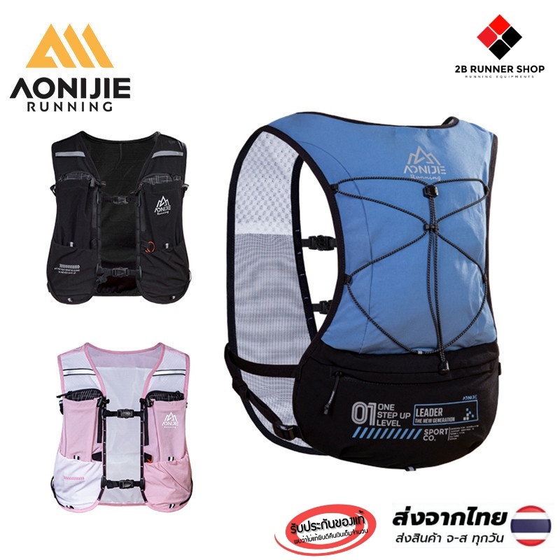AONIJIE C9113 เป้น้ำขนาด  5 ลิตร เหมาะกับการวิ่ง วิ่งเทรล จักรยาน เล่นกีฬากลางแจ้ง ของแท้ 100% ส่งจากไทย