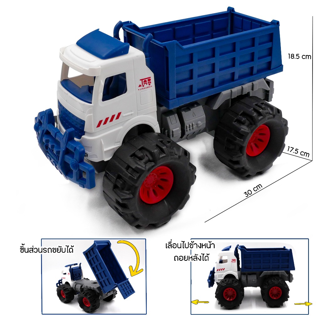 ชุดรถบรรทุกก่อสร้าง รถของเล่นชายหาด ตักทราย รถแม็คโคร รถตักดินเด็ก เสริมสร้างพัฒนาการการเรียนรู้ พลาสติก - รูปที่ 3