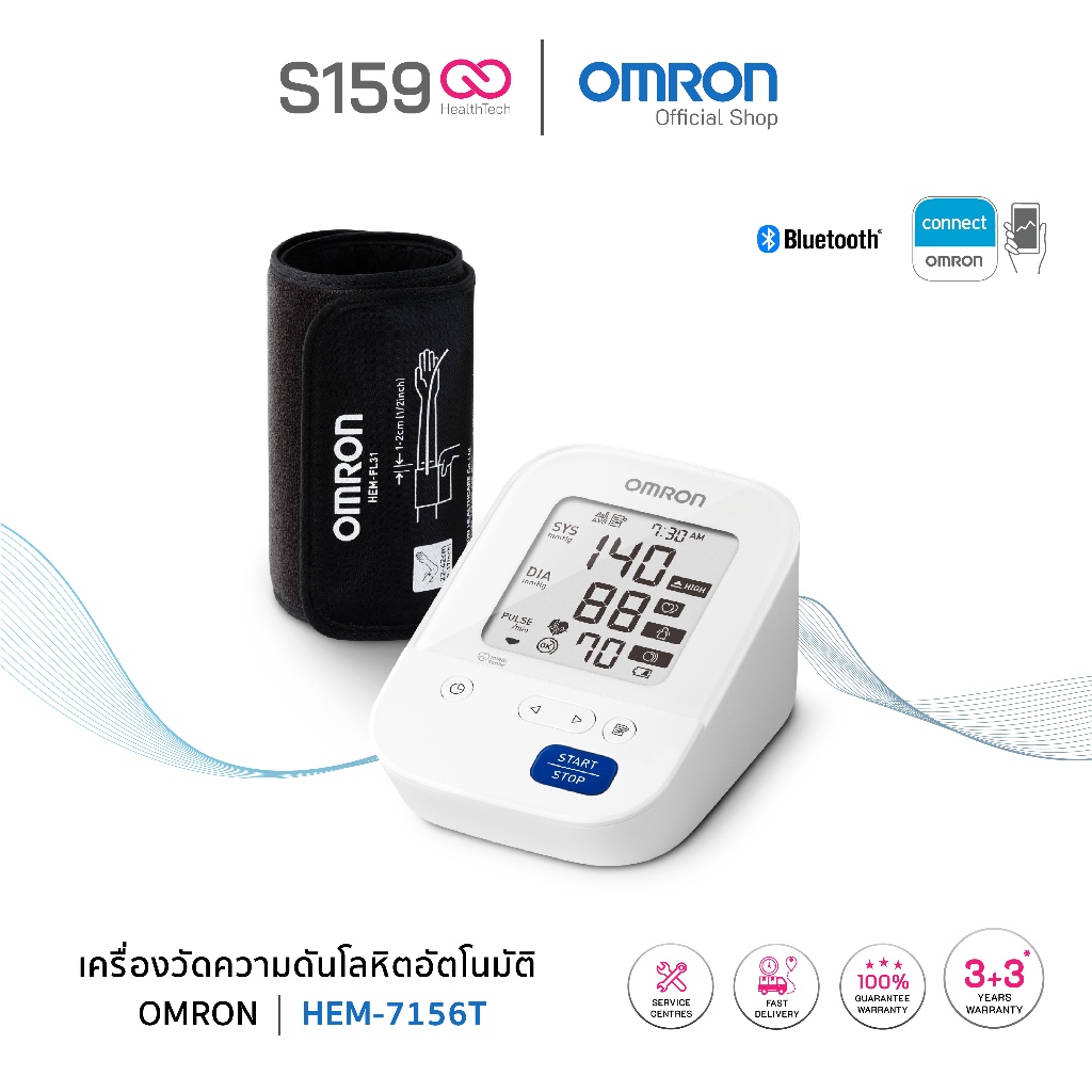 เครื่องวัดความดันโลหิตอัตโนมัติ OMRON แม่นยำสูง รุ่น HEM-7156T #พร้อมส่ง รับประกันศูนย์ไทย
