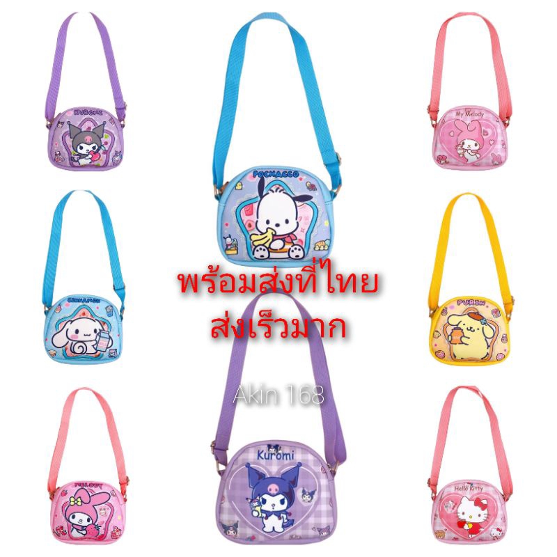 กระเป๋าสะพายข้างลายการ์ตูน sanrio คโรมิ มายเมโลดี้ ชินนาม่อน คิตตี้