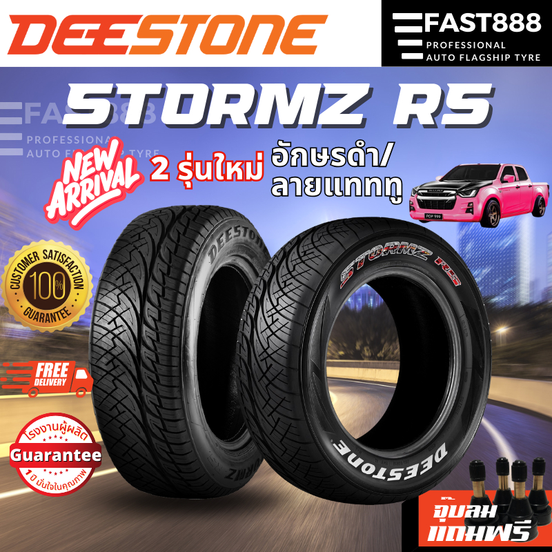 NEW* ปี25 Deestone ดอก Stormz RS ขอบ18-20 , 245/45R18 255/55 R18, 275/40 R18 ลายซิ่ง มีประกันโรงงาน