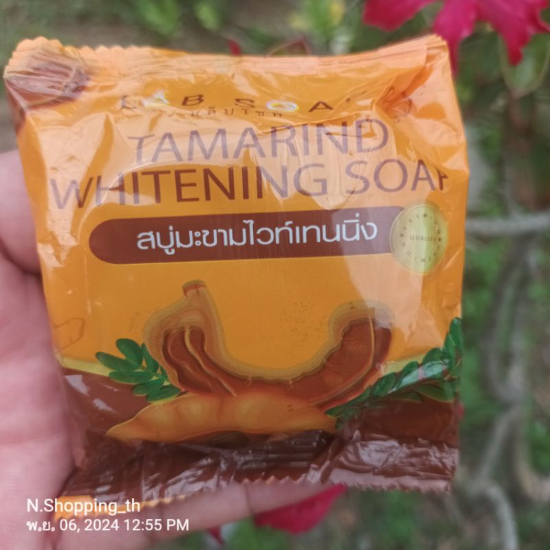 สบู่สครับมะขามไวท์เทนนิ่ง แล็ปโซพ 75 กรัม