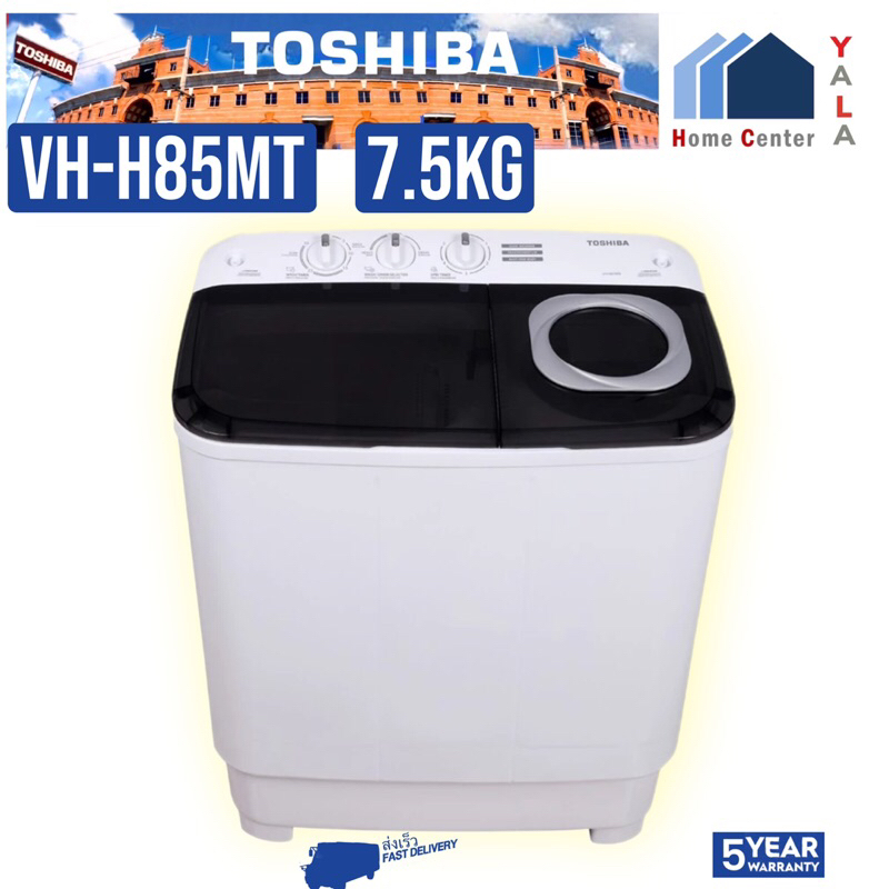 TOSHIBA เครื่องซักผ้า 2 ถัง 7.5 กก. VH-H85MT VH H85