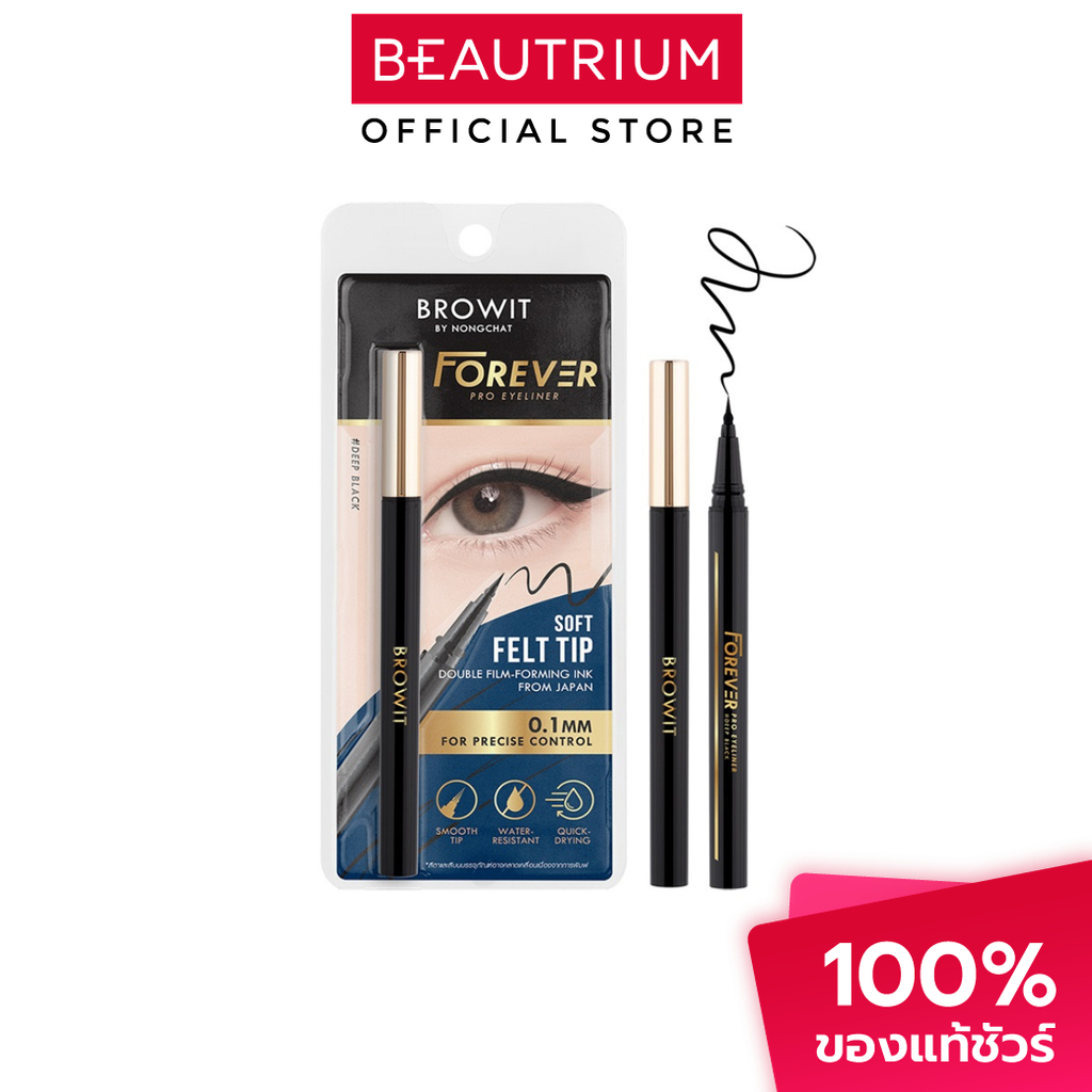 BROWIT Forever Pro Eyeliner อายไลเนอร์ 0.55ml