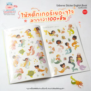 Usborne Sticker English Book 📚 สมุดภาพสติ๊กเกอร์ หนังสือสติกเกอร์ติดสนุก สมุดสติกเกอร์ภาษาอังกฤษ หนังสือนิทานภาษาอังกฤษ