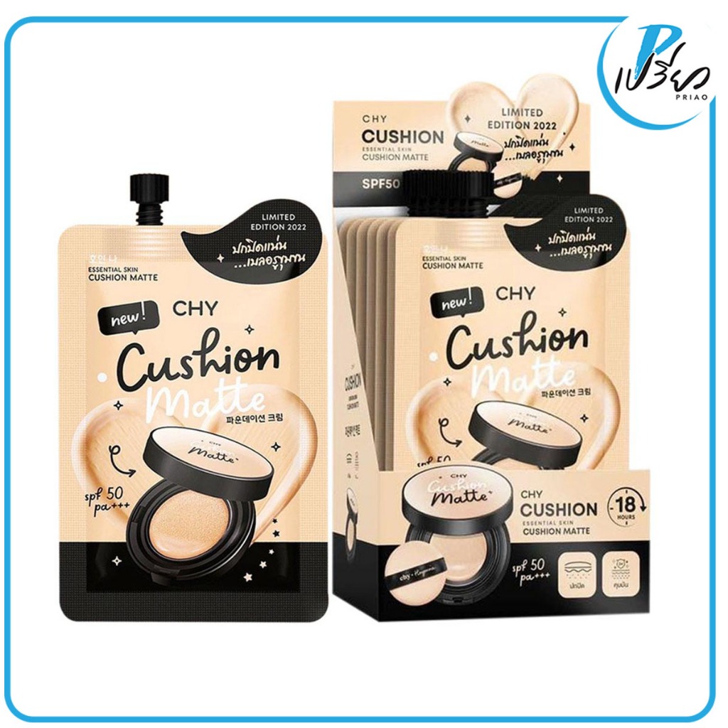 CHY ซี เอช วาย เอสเซนเชียล สกิน คุชชั่น แมตต์.CHY ESSENTIAL SKIN CUSHION MATTE.(1กล่อง5ซอง)