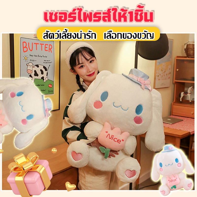 ใหม่ 35/50/60cm ตุ๊กตา Cinnamoroll ตุ๊กตาตัวใหญ่ๆ น้องหมาน่ารั หมอนตุ๊กตานุ่มนิ่ม ลายการ์ตูน