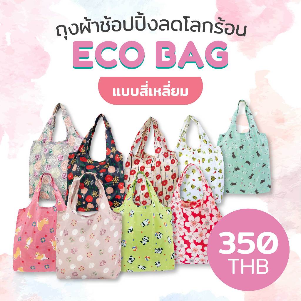 【แบรนด์ญี่ปุ่น】KUROCHIKU Eco Bag ถุงผ้าช้อปปิ้ง ถุงพับได้ น้ำหนักเบา พกพาสะดวก จุของได้เยอะ สะพายไหล่ได้ นำเข้าจากญี่ปุ่