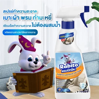 Rabito ชุดอุปกรณ์กำจัดไรผ้า น้ำยาทำความสะอาด​โซฟา​ พรม​ เบาะรถ ฟูก ความสะอาดผ้า ทำความสะอาดพรม โซฟา Fabric sofa 500มล.