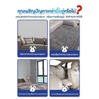 Rabito ชุดอุปกรณ์กำจัดไรผ้า น้ำยาทำความสะอาด​โซฟา​ พรม​ เบาะรถ ฟูก ความสะอาดผ้า ทำความสะอาดพรม โซฟา Fabric sofa 500มล.