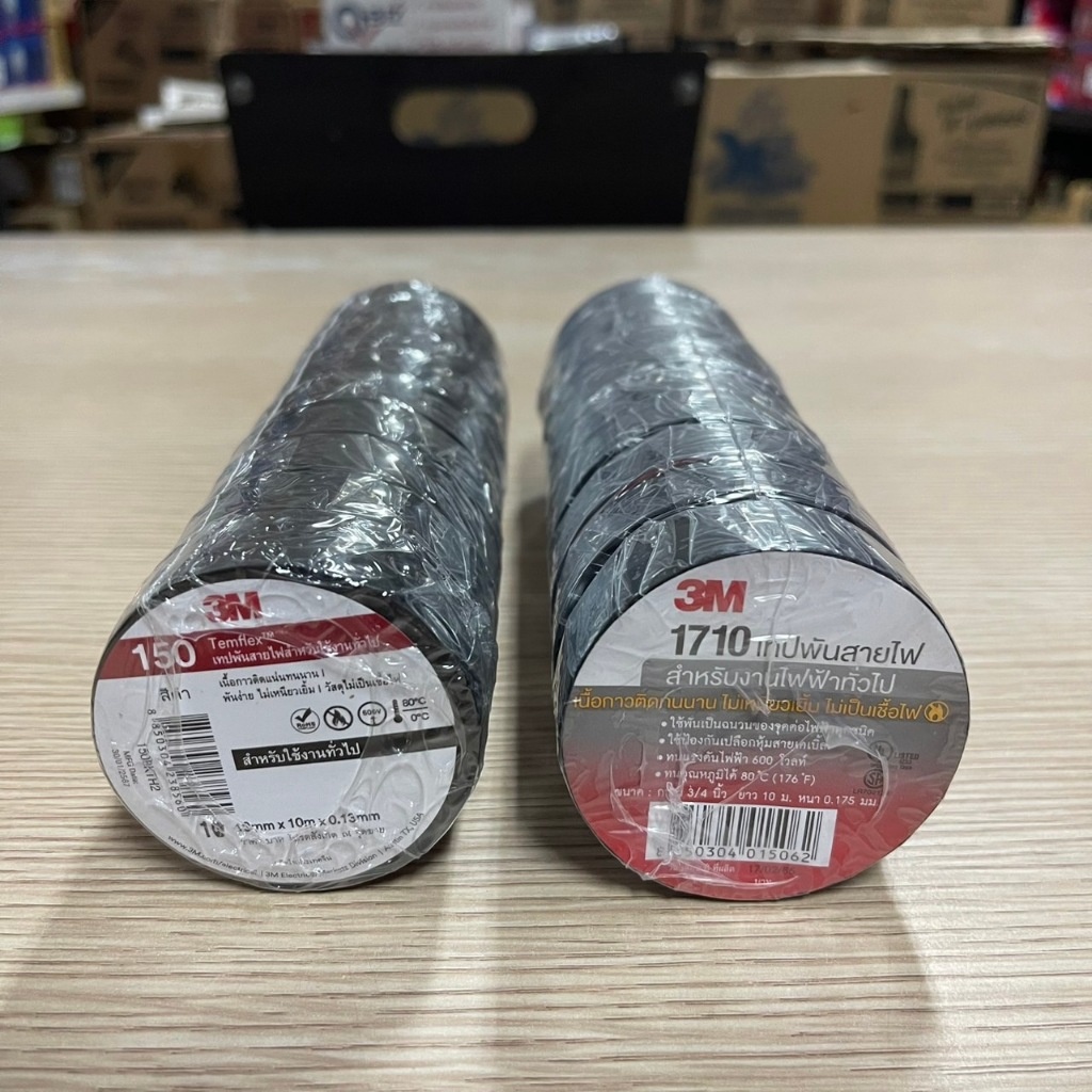 ยกแถว! ￼3M เทปพันสายไฟสีดำ รุ่น TEMFLEX 150 , ￼3M เทปพันสายไฟไวนิล 1710 สีดำ (1แพ็ค บรรจุ 10 ม้วน)