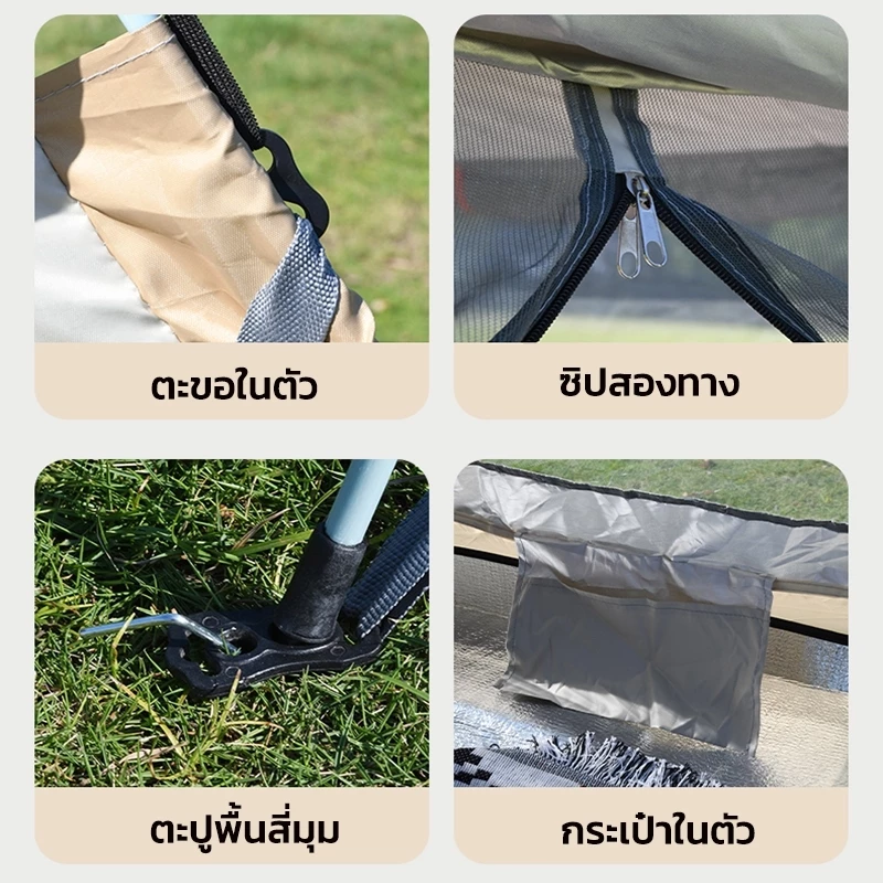 เต็นท์สนาม กางอัตโนมัติไฮดรอลิก สำหรับ 4-5/6-8 คน thumbnail 8