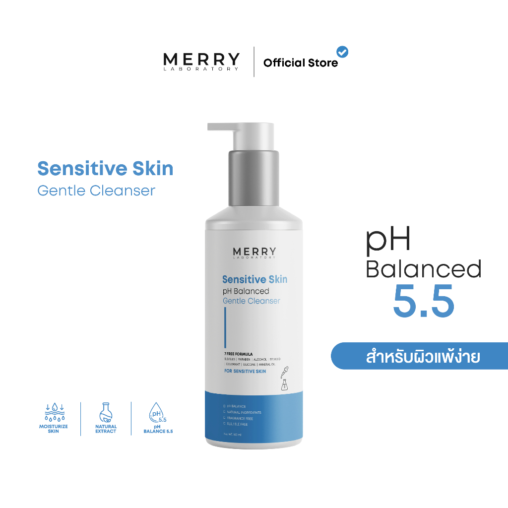 MERRY LAB Sensitive Skin Gentle Cleanser Gel 100 ML เมอร์รี่ แลป คลีนเซอร์ เจล : สำหรับผิวเเพ้ง่าย