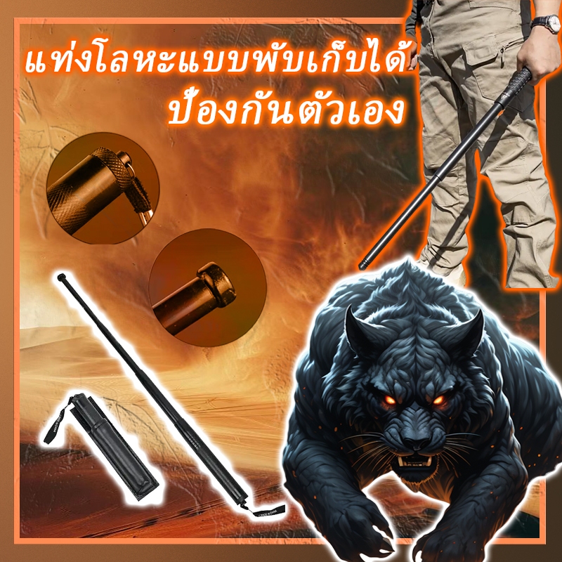 Hot Sale artifact Swing Stick าวุธป้องกันตัวเองที่เป็นของแข็ง Anti-wolf telesco อาณาจักรล้อแม็ก
