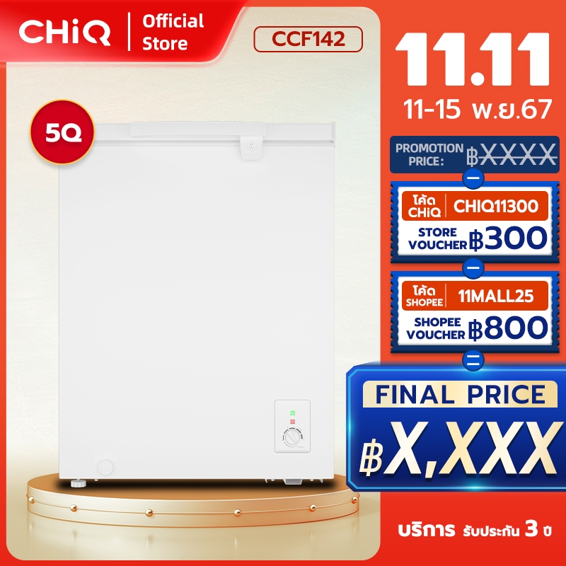 CHiQ ตู้แช่แข็งแบบเปิดฝาได้ รุ่น CCF142 5Q. 142L, ช่วงอุณหภูมิจาก -24℃～5℃ , การทำความเย็นแบบ 4 มิติ 