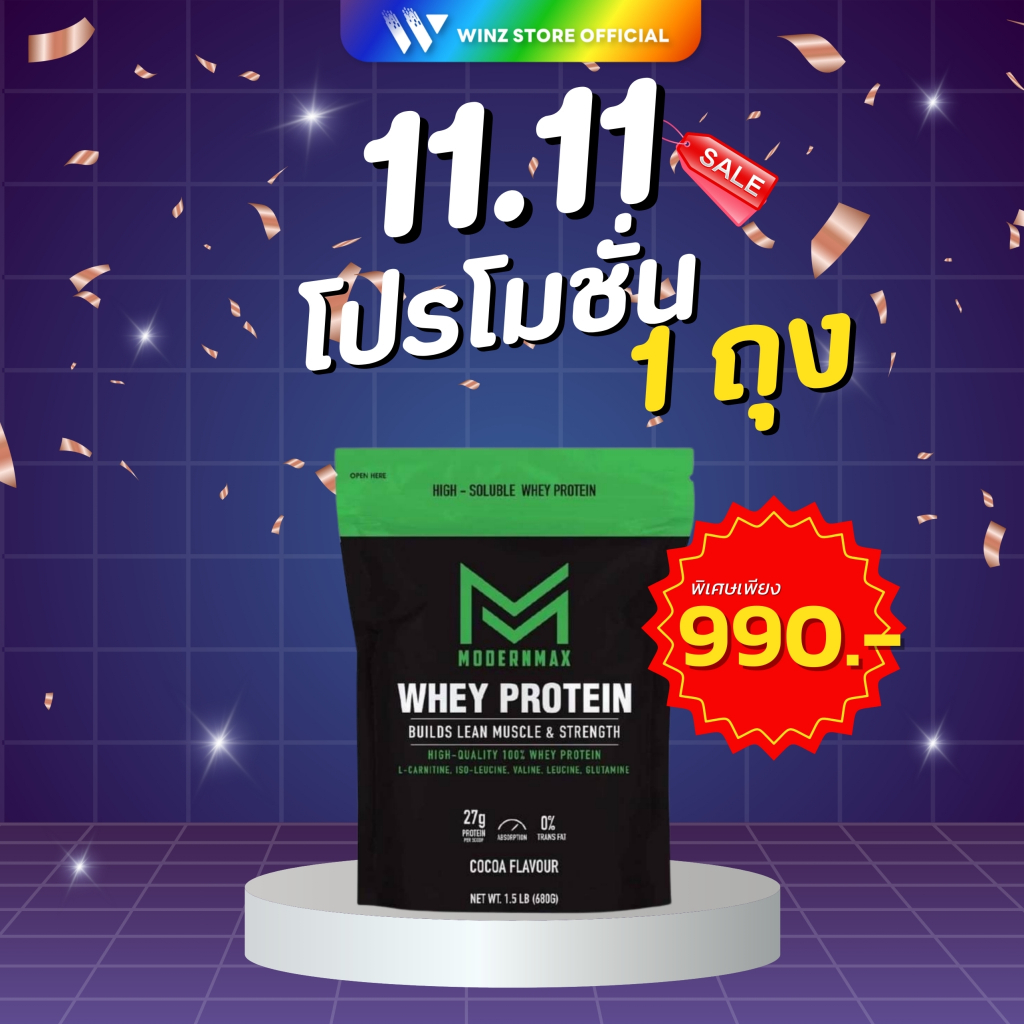 Modernmax Whey Protein Isolate - เวย์โปรตีน สูตรลีนไขมัน เวย์ไอโซเลท ทดแทนมื้ออาหาร Cocoa 1.5 Lb.
