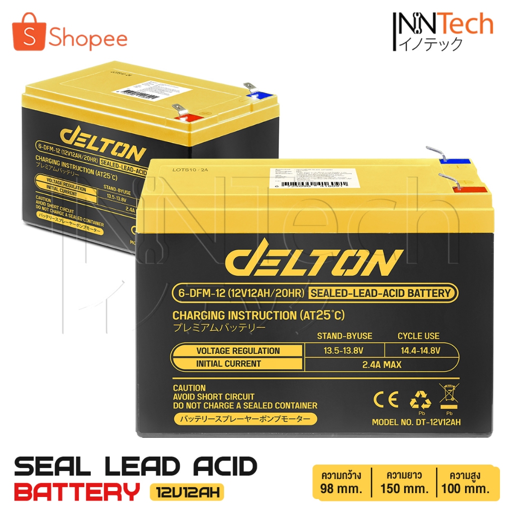DELTON แบตเตอรี่แห้ง 12V8AH / 12V12AH เครื่องมือเกษตร UPS จักรยานไฟฟ้า มอเตอร์ไซค์ Sealed Lead-acid Battery ล็อตใหม่