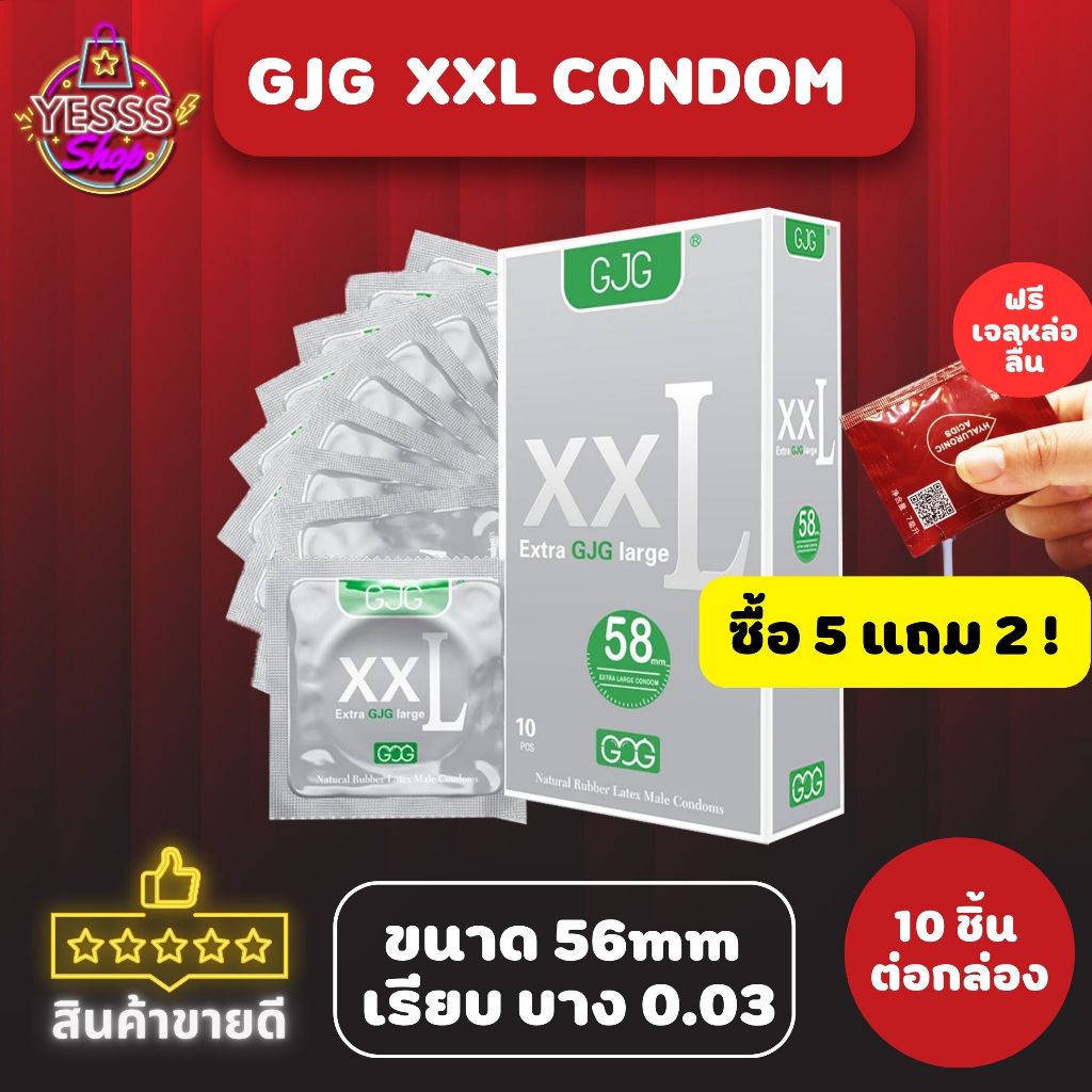 *5แถม2* ถุงยางอนามัย GJG XXL Big Size Condom บาง 0.03 ถุงยางอนามัยบางพิเศษ ขนาด 58 มม