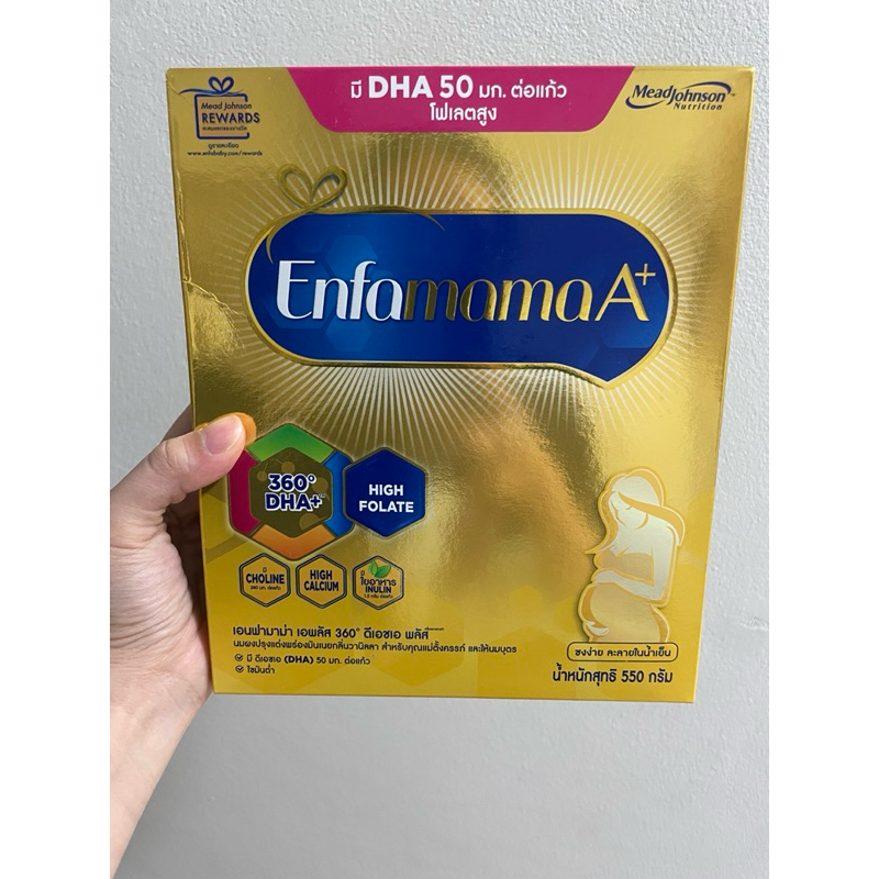 Enfamama A+ นมสำหรับคุณแม่ตั้งครรภ์