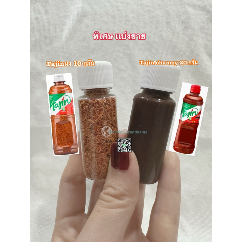 tajin powder และ tajin sauce พิเศษ เเบ่งขาย Exp 24 ธค.2025