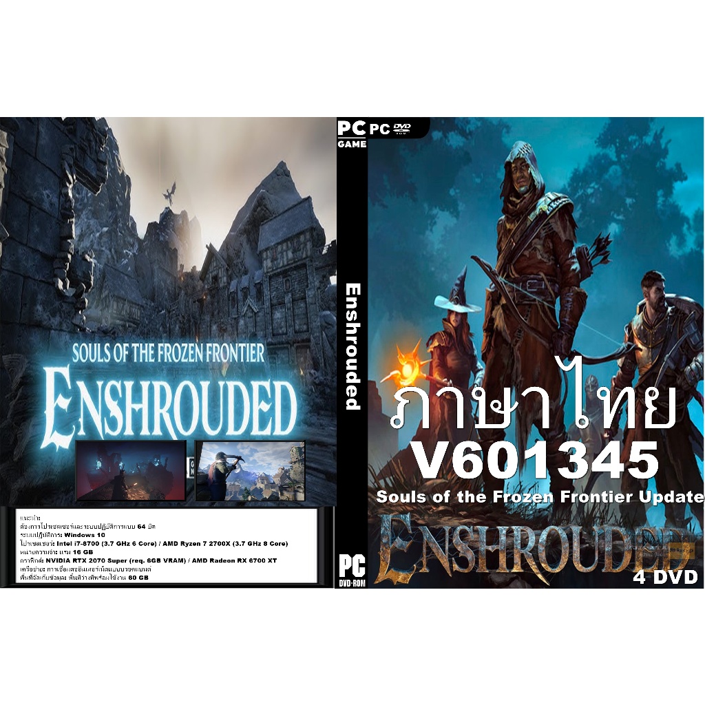 แผ่นเกมส์ PC Enshrouded (4DVD)